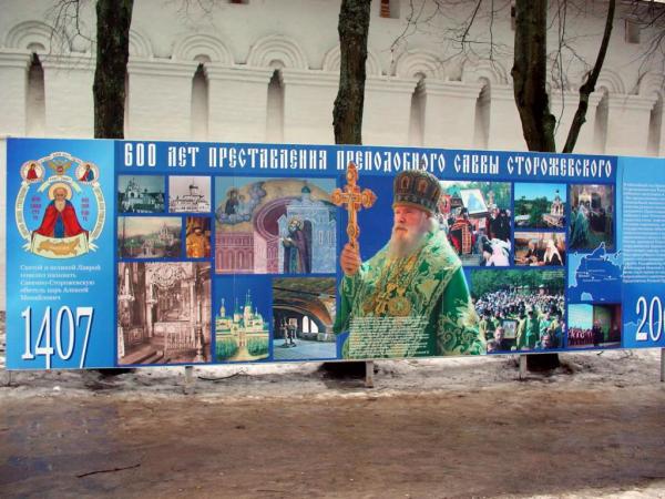 06 Саввино-Сторожевский монастырь