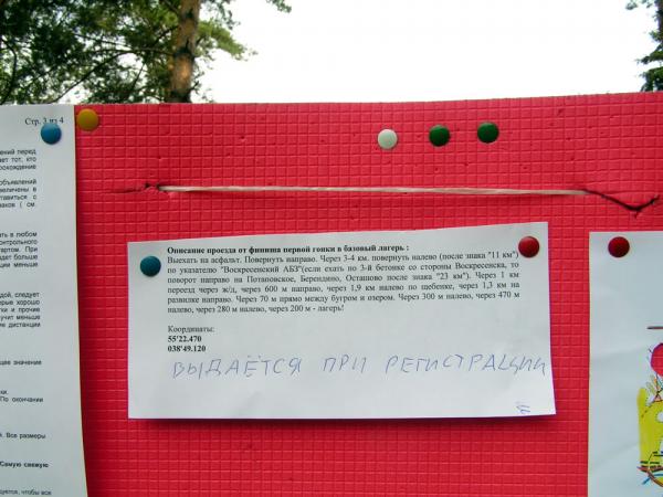 Летний крейзик 2008 03