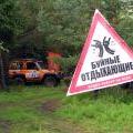 Летний крейзик 2008 14