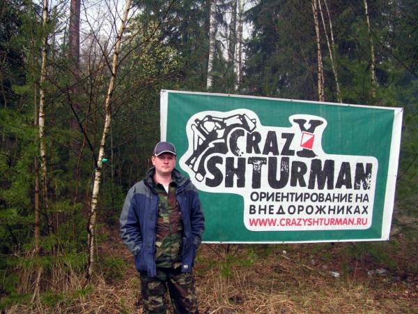 Крейзи Штурман, весна 08 06