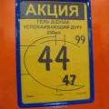 Успокоительное