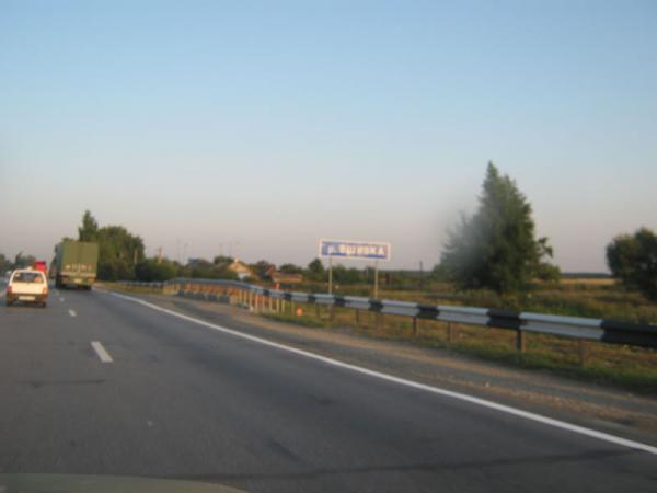 Река Вшивка