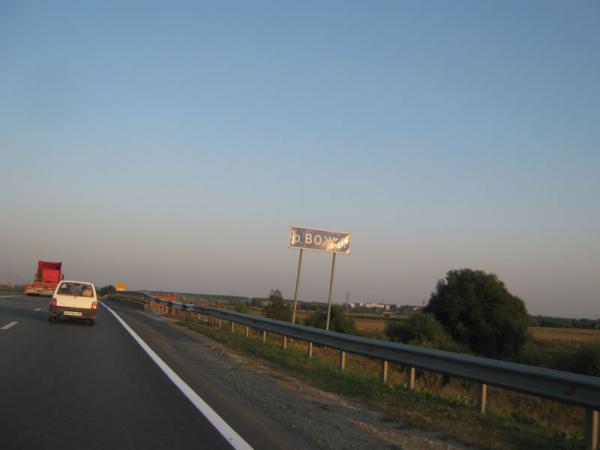 Река Вожа