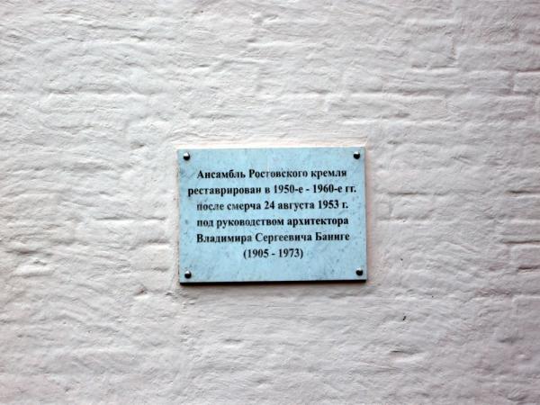 Ростов Великий 19