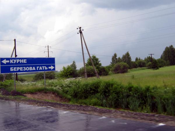 На трассе
