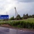 На трассе