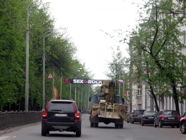 Ярославль 09 19