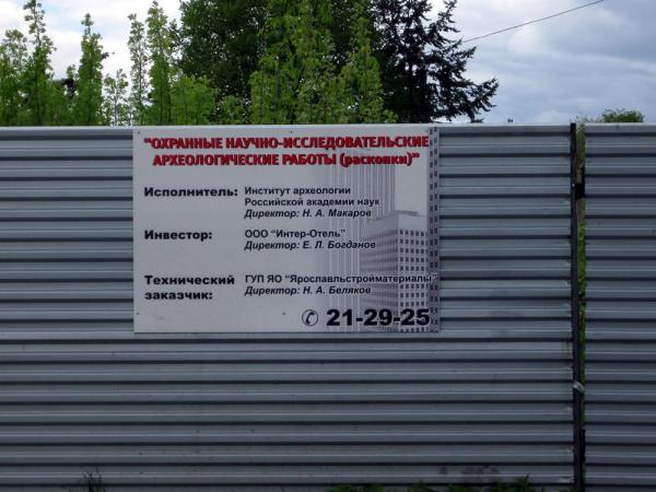 Раскопки: археологи проверяют историчность грунта для инвесторов