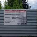 Раскопки: археологи проверяют историчность грунта для инвесторов