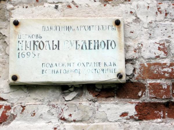 Подлежит охране...