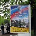 Ярославль 09 64
