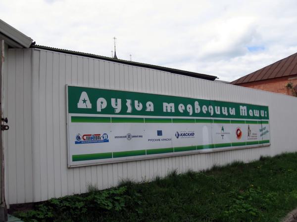 Ярославль 09 83