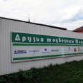 Ярославль 09 83